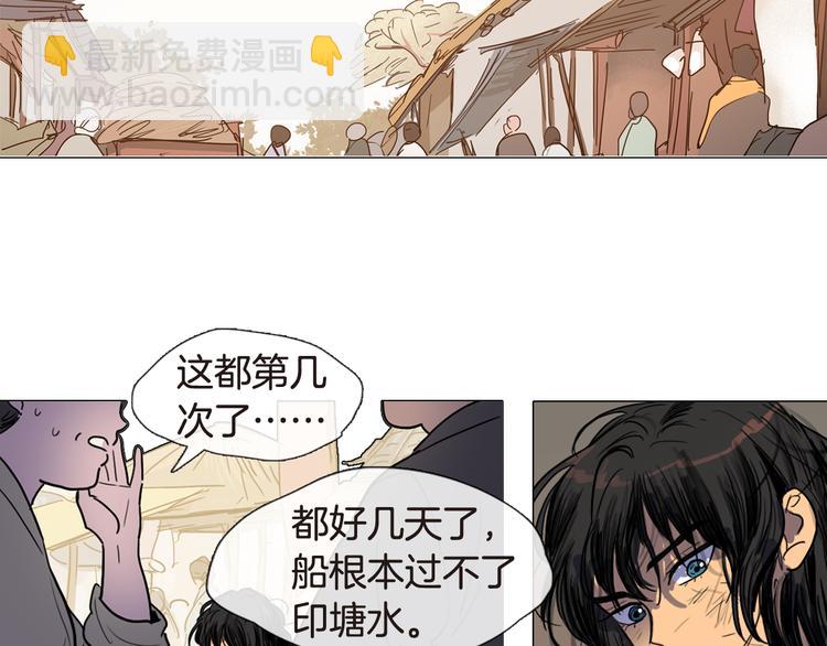 《她的沈清》第4话 她真的是狐狸变得吗？ 第14页