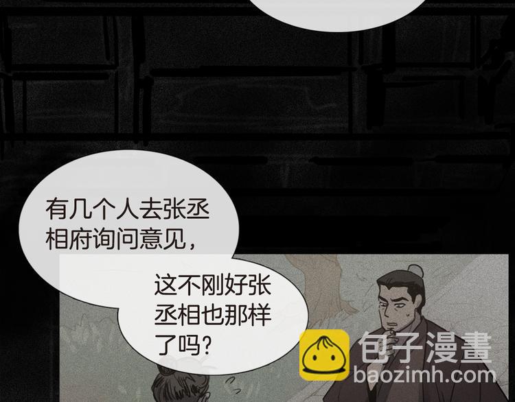 《她的沈清》第4话 她真的是狐狸变得吗？ 第21页