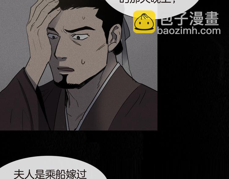 《她的沈清》第4话 她真的是狐狸变得吗？ 第23页