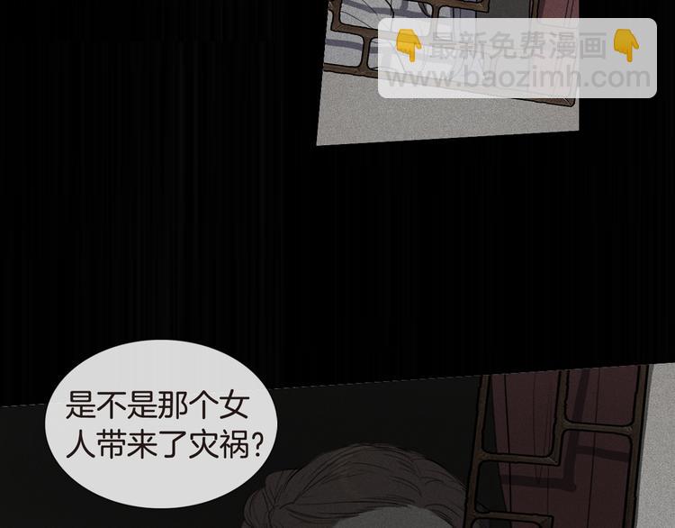 《她的沈清》第4话 她真的是狐狸变得吗？ 第25页