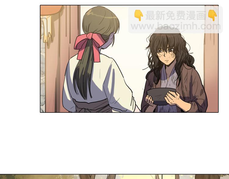 《她的沈清》第4话 她真的是狐狸变得吗？ 第31页