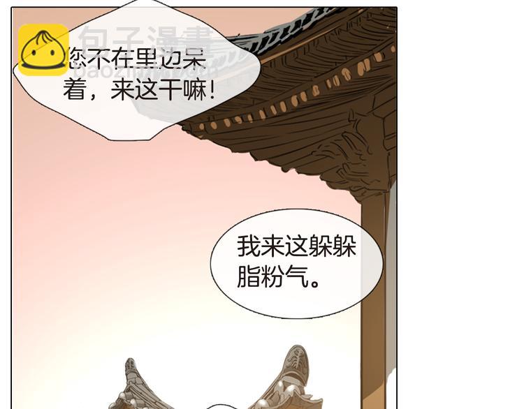 《她的沈清》第4话 她真的是狐狸变得吗？ 第40页