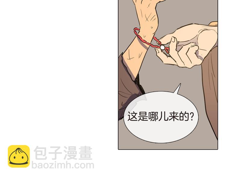 《她的沈清》第4话 她真的是狐狸变得吗？ 第42页