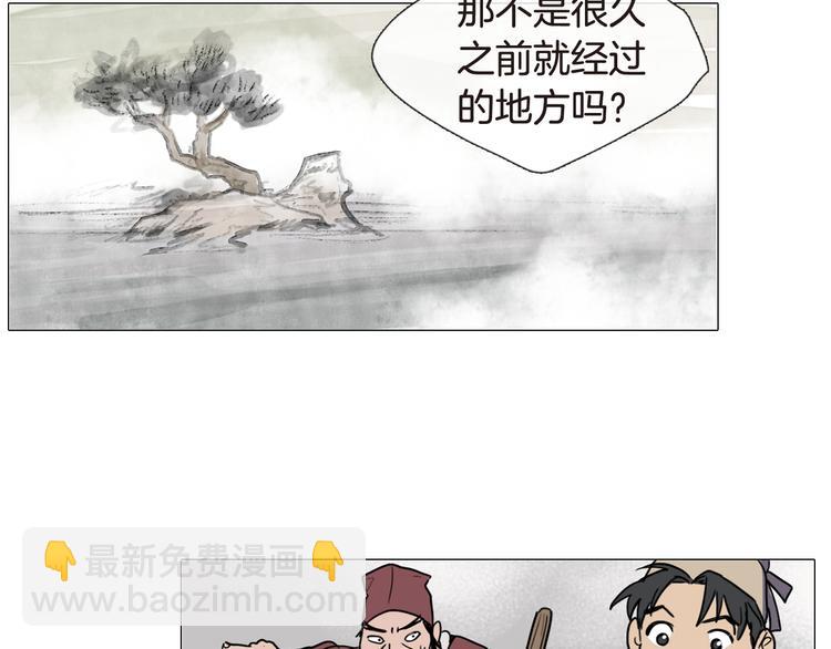 《她的沈清》第4话 她真的是狐狸变得吗？ 第7页