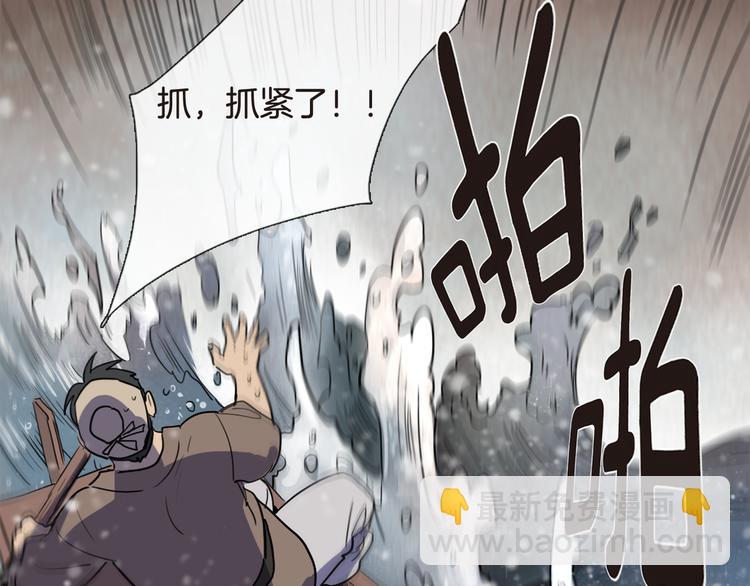 《她的沈清》第4话 她真的是狐狸变得吗？ 第9页