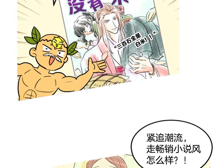 《她的沈清》后记 关于创作的那些事 第20页