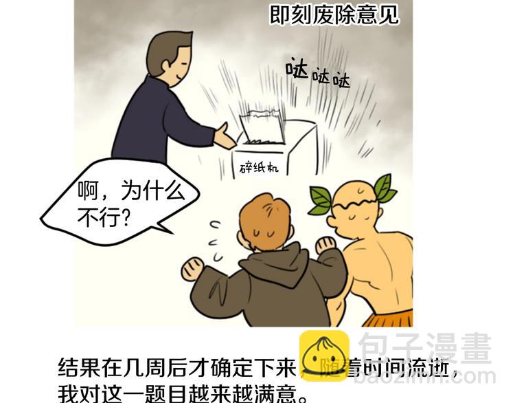 《她的沈清》后记 关于创作的那些事 第22页