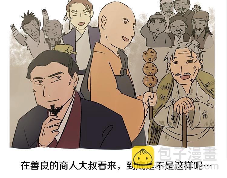 《她的沈清》后记 关于创作的那些事 第24页