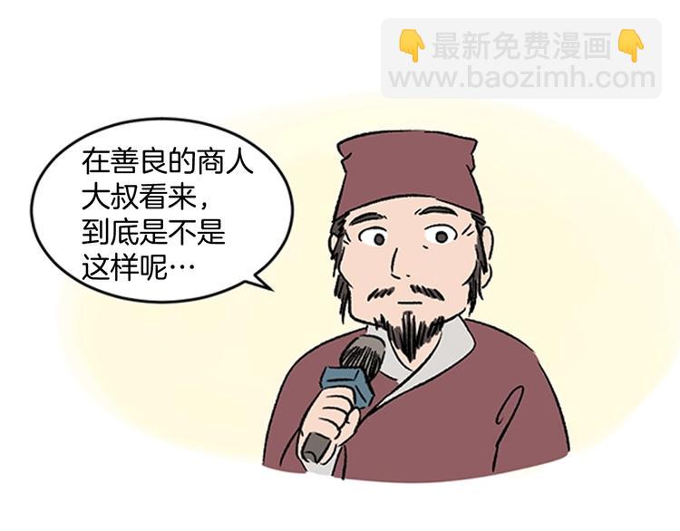 《她的沈清》后记 关于创作的那些事 第25页