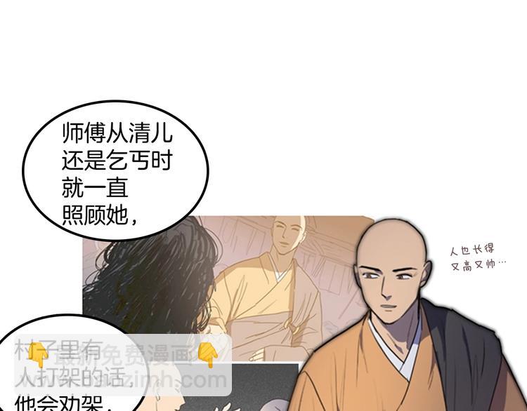 《她的沈清》后记 关于创作的那些事 第26页