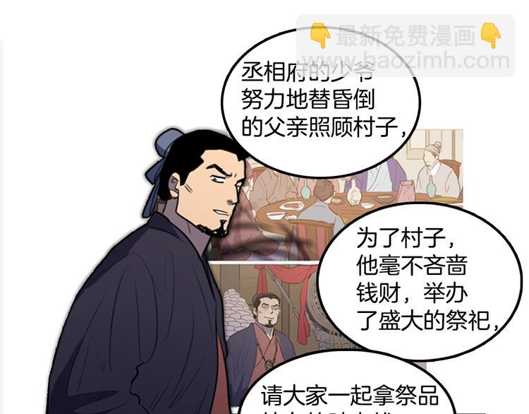《她的沈清》后记 关于创作的那些事 第28页