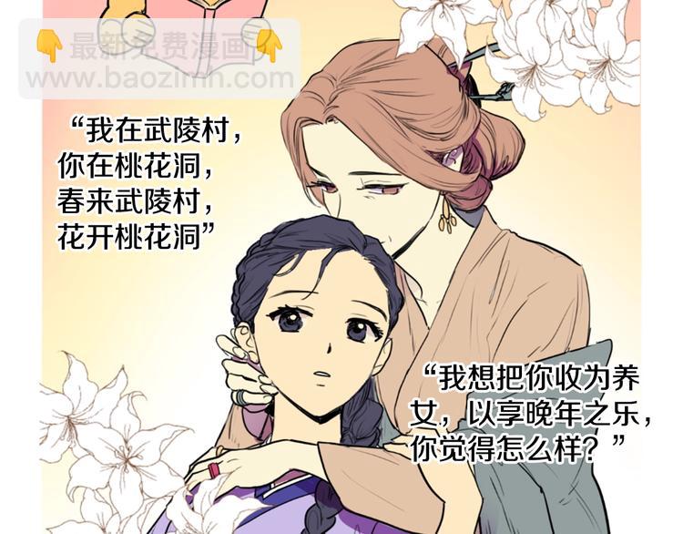 《她的沈清》后记 关于创作的那些事 第2页