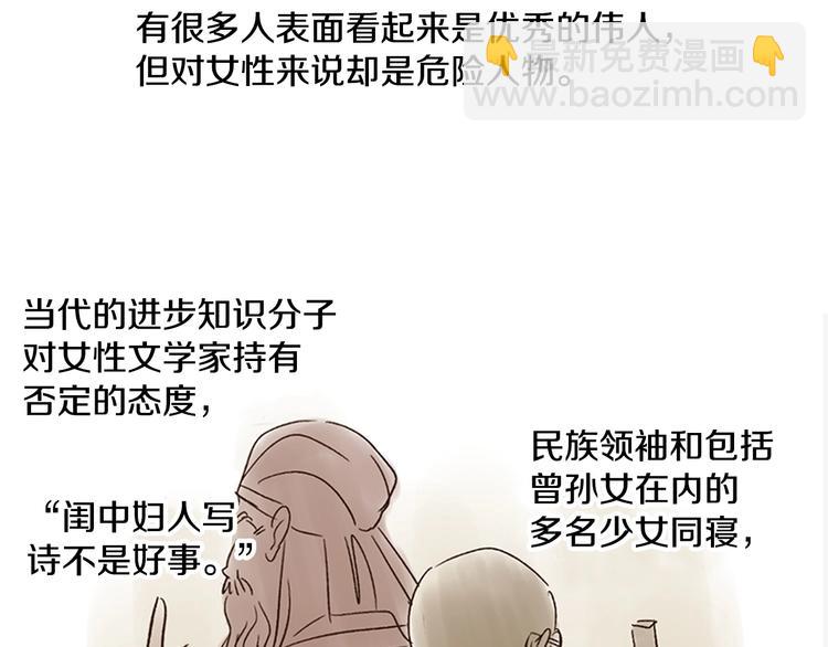 《她的沈清》后记 关于创作的那些事 第31页