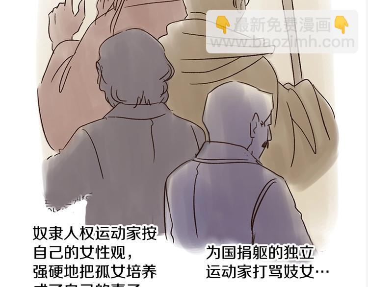 《她的沈清》后记 关于创作的那些事 第32页