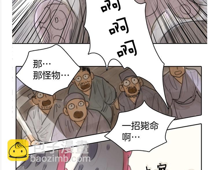 《她的沈清》后记 关于创作的那些事 第41页