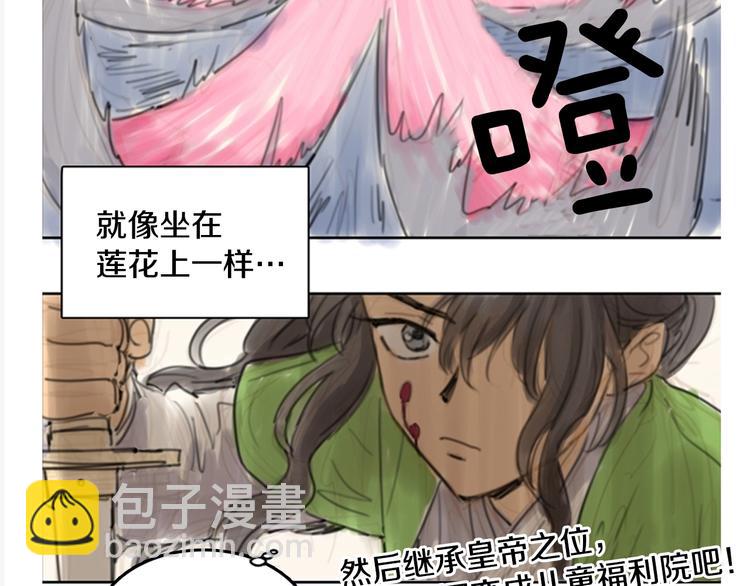 《她的沈清》后记 关于创作的那些事 第44页