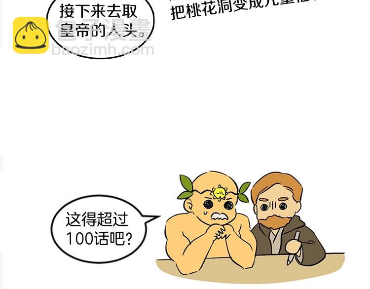《她的沈清》后记 关于创作的那些事 第45页