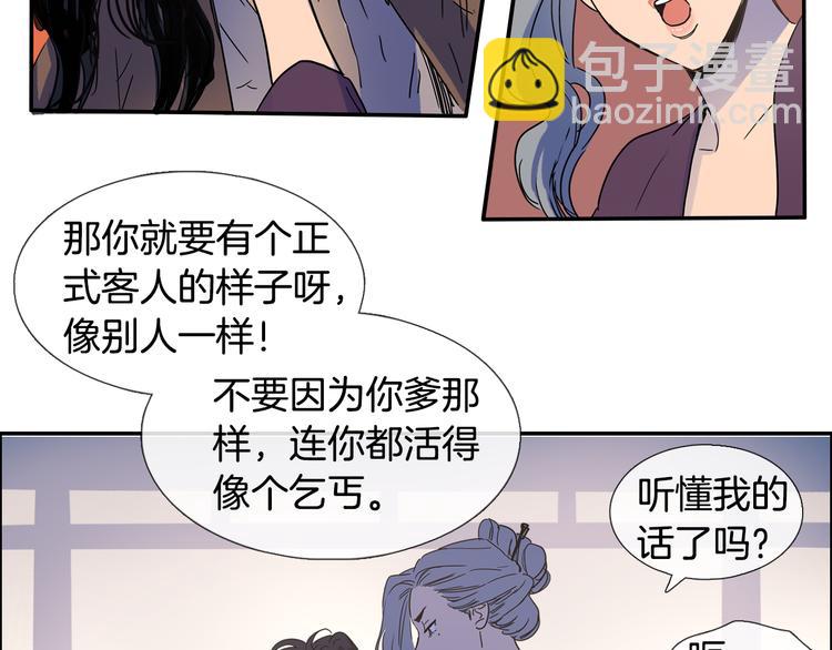 《她的沈清》第3话 为新娘插花 第10页