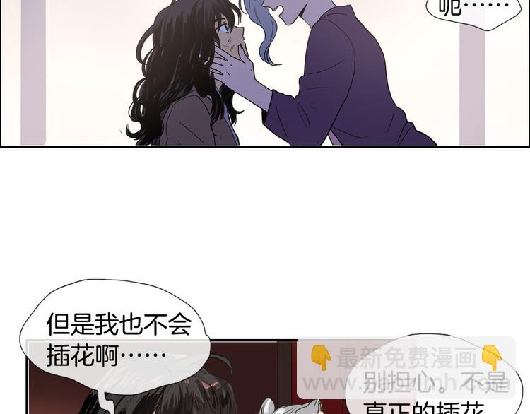 《她的沈清》第3话 为新娘插花 第11页