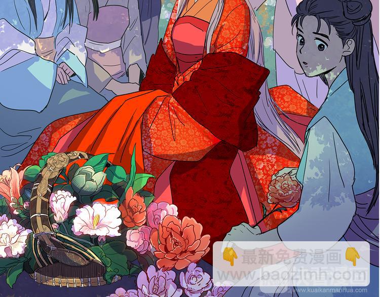 《她的沈清》第3话 为新娘插花 第14页