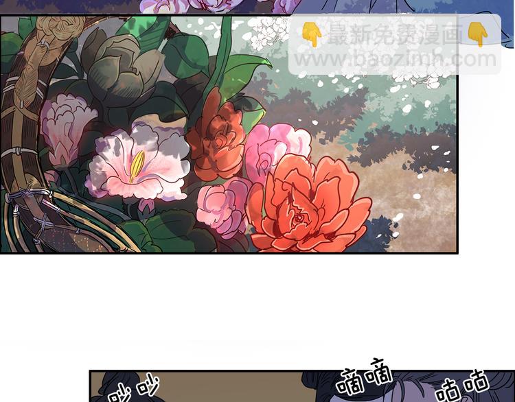 《她的沈清》第3话 为新娘插花 第15页