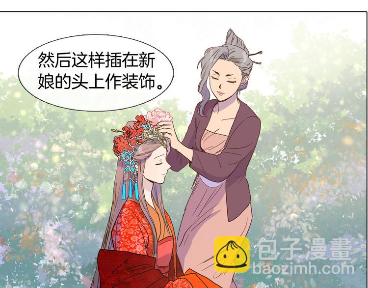 《她的沈清》第3话 为新娘插花 第22页