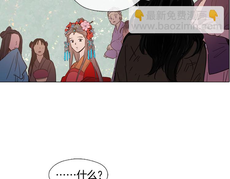 《她的沈清》第3话 为新娘插花 第31页