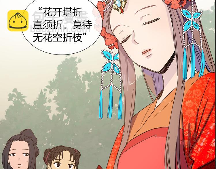 《她的沈清》第3话 为新娘插花 第34页