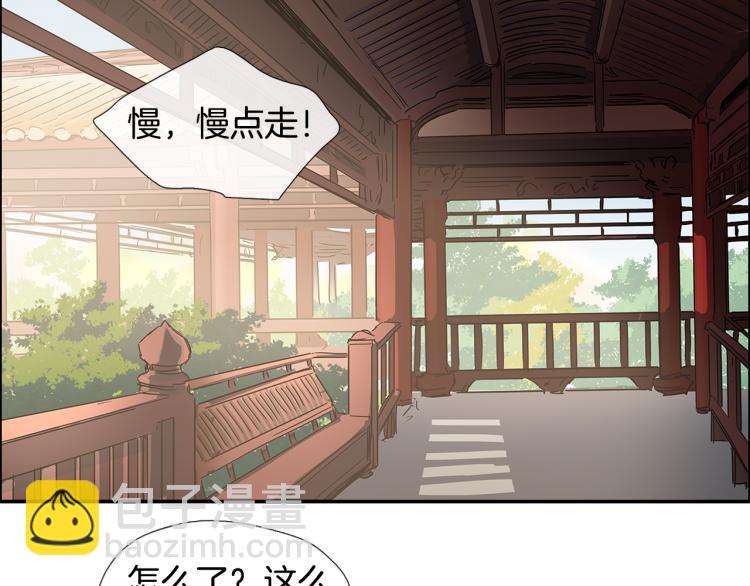 《她的沈清》第3话 为新娘插花 第3页