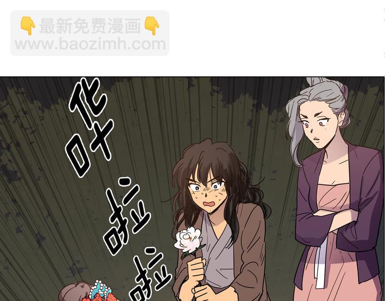 《她的沈清》第3话 为新娘插花 第41页
