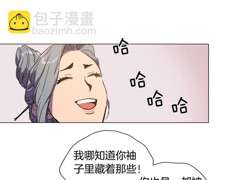 《她的沈清》第3话 为新娘插花 第44页