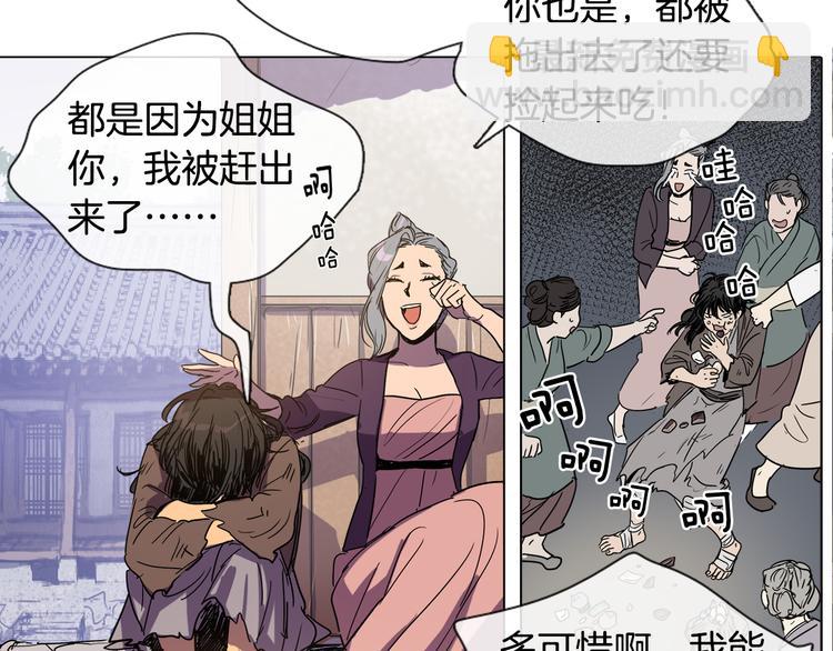 《她的沈清》第3话 为新娘插花 第45页