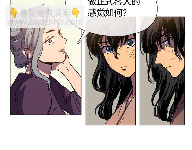 《她的沈清》第3话 为新娘插花 第48页