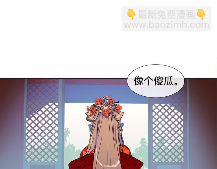 《她的沈清》第3话 为新娘插花 第49页