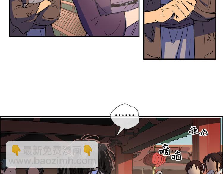 《她的沈清》第3话 为新娘插花 第5页