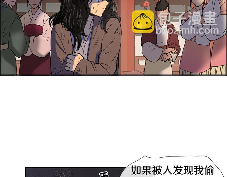 《她的沈清》第3话 为新娘插花 第6页