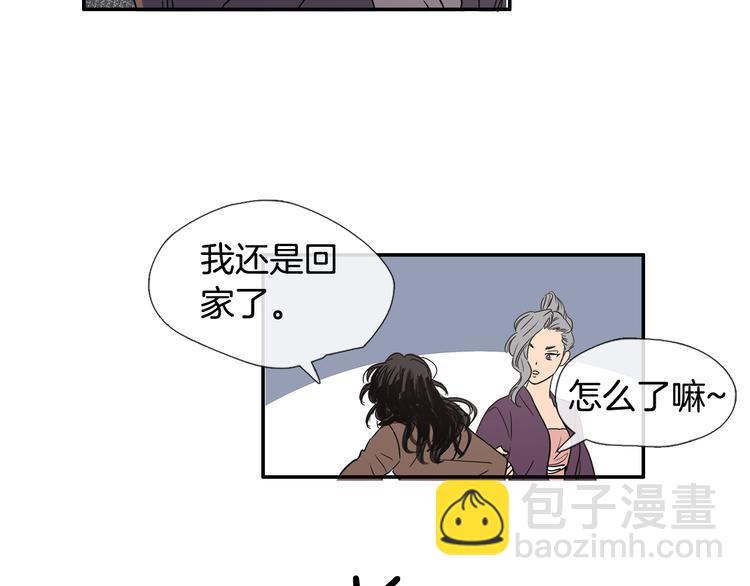 《她的沈清》第3话 为新娘插花 第8页