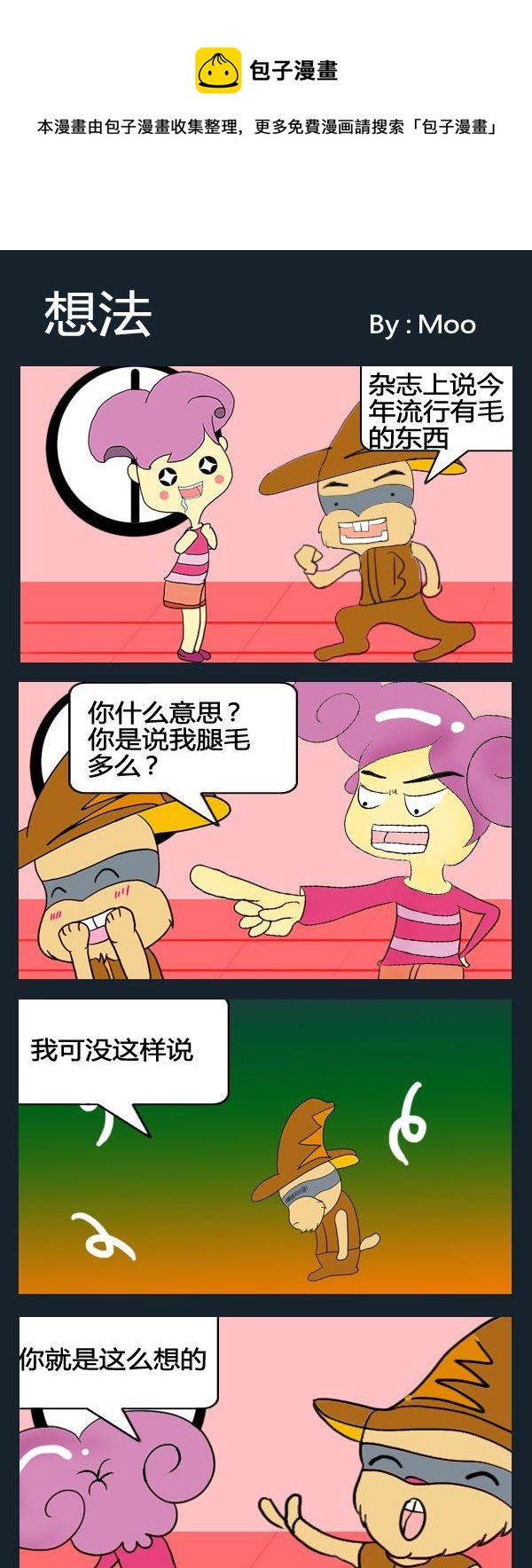 《想法》1 想法 第1页