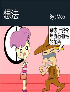 《想法》漫画封面图 - tl漫画