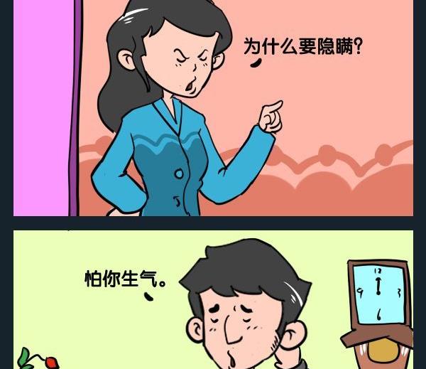 《毒死》3 赌钱 第2页