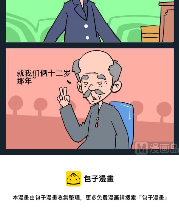 《毒死》1 毒死 第3页