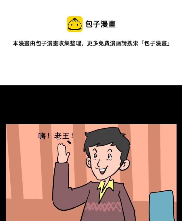 《毒死》7 恶心 第1页