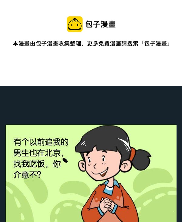 《毒死》6 断了念想 第1页