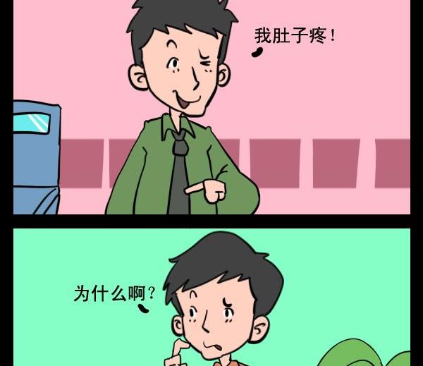 《毒死》5 肚子疼 第2页