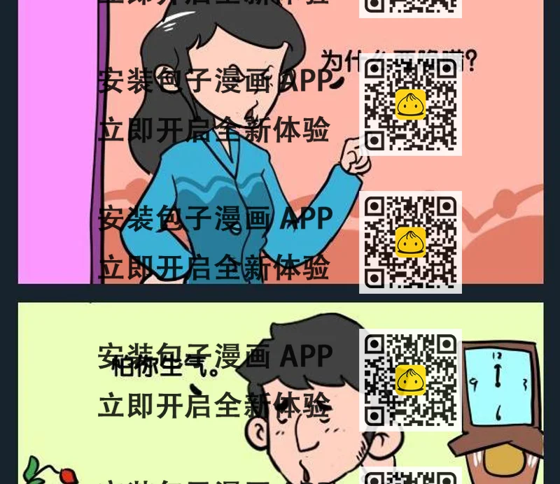 《毒死》3 赌钱 第2页