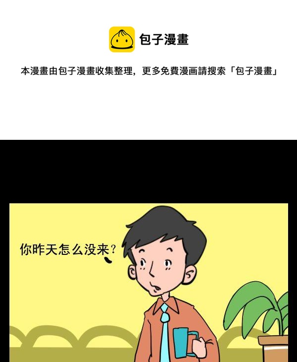 《毒死》5 肚子疼 第1页