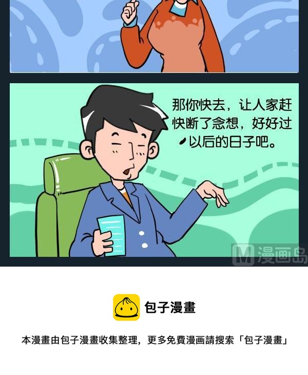 《毒死》6 断了念想 第3页