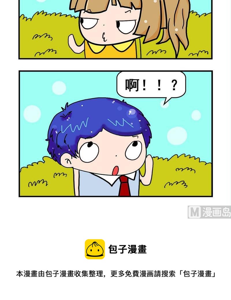 《毒死》8 鳄鱼 第3页