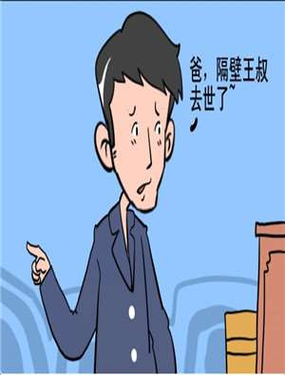 《毒死》漫画封面图 - tl漫画