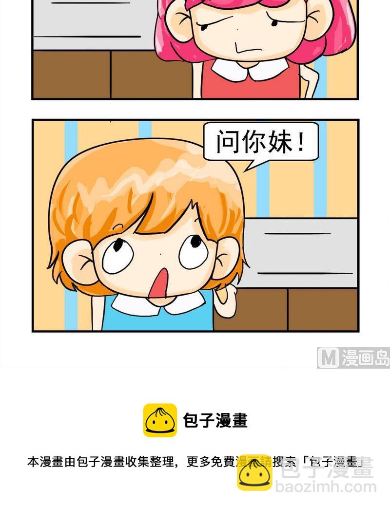《越狱》2 早恋 第3页